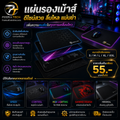 แผ่นรองเม้าส์