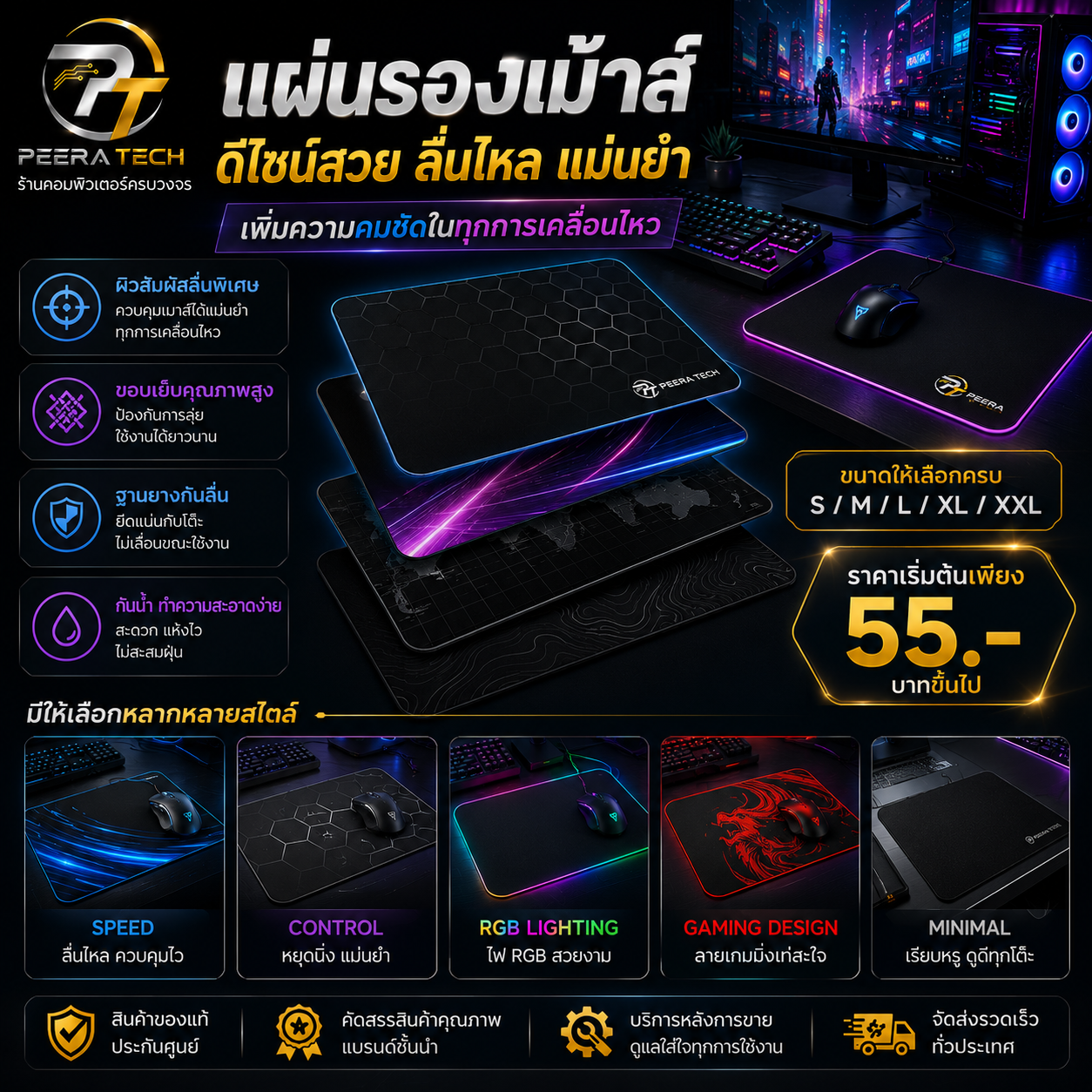 แผ่นรองเม้าส์